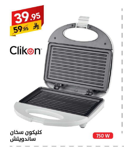 available at على كيفك in مملكة العربية السعودية, السعودية, سعودية - سكاكا