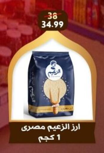 available at Awlad Goda in Egypt - Cairo