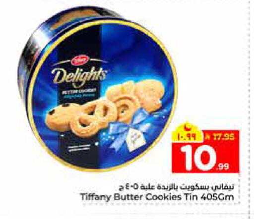 available at هايبر الوفاء in مملكة العربية السعودية, السعودية, سعودية - الرياض