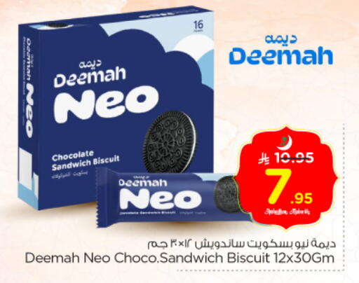 available at Nesto in KSA, Saudi Arabia, Saudi - Al Majmaah