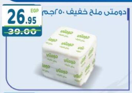 available at هايبر ماركت دريم in Egypt - القاهرة