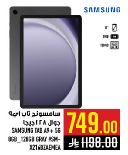 available at Abraj Hypermarket in KSA, Saudi Arabia, Saudi - Mecca