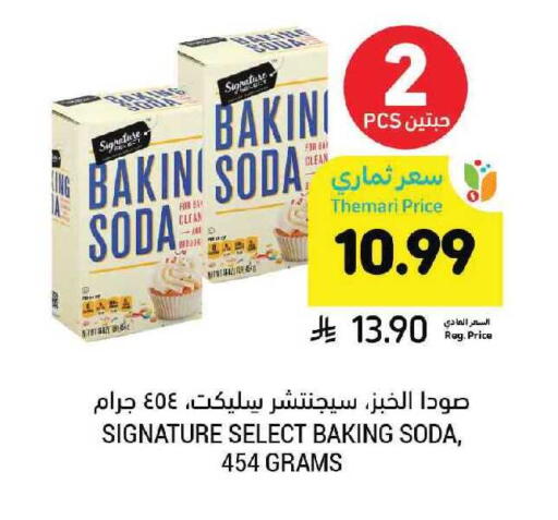 available at Tamimi Market in KSA, Saudi Arabia, Saudi - Jeddah