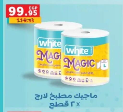 available at Panda  in Egypt - Cairo