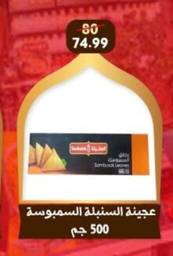 available at هايبر جوده اولاد in Egypt - القاهرة