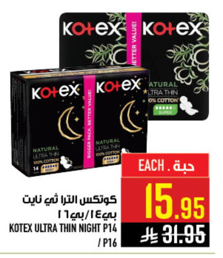 available at Abraj Hypermarket in KSA, Saudi Arabia, Saudi - Mecca