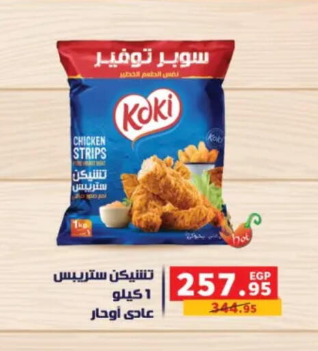 available at Panda  in Egypt - Cairo