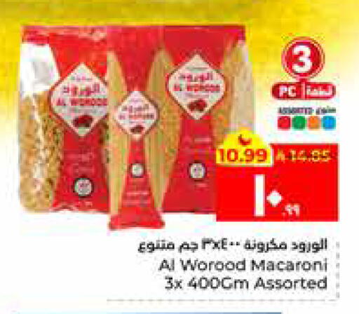 available at Hyper Al Wafa in KSA, Saudi Arabia, Saudi - Al Hasa