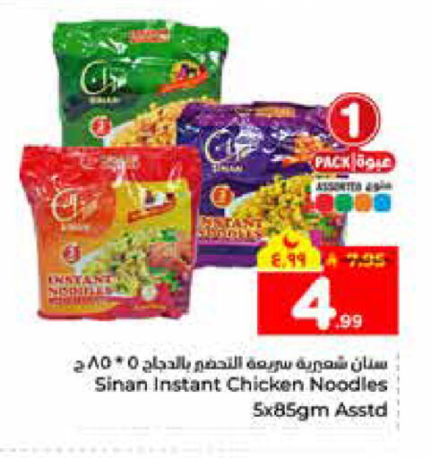 available at هايبر الوفاء in مملكة العربية السعودية, السعودية, سعودية - الرياض