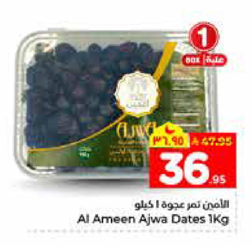 available at هايبر الوفاء in مملكة العربية السعودية, السعودية, سعودية - الرياض