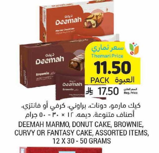 available at أسواق التميمي in مملكة العربية السعودية, السعودية, سعودية - الرياض