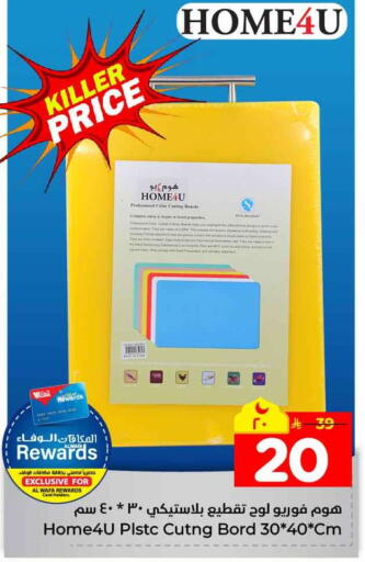 available at Hyper Al Wafa in KSA, Saudi Arabia, Saudi - Mecca