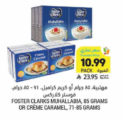 available at Tamimi Market in KSA, Saudi Arabia, Saudi - Tabuk