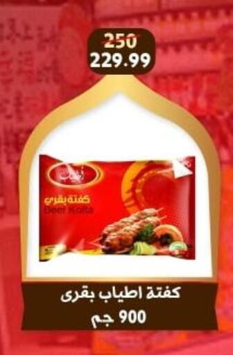 available at هايبر جوده اولاد in Egypt - القاهرة