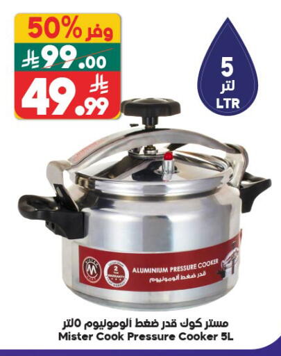 available at Dukan in KSA, Saudi Arabia, Saudi - Jeddah