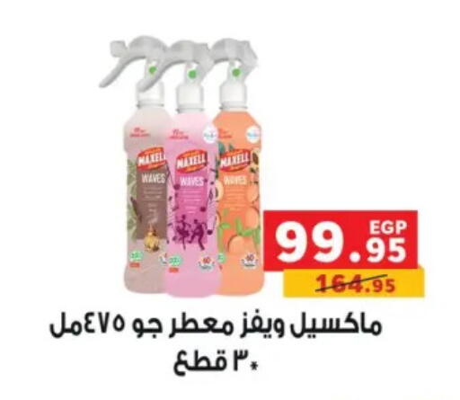 available at بنده in Egypt - القاهرة