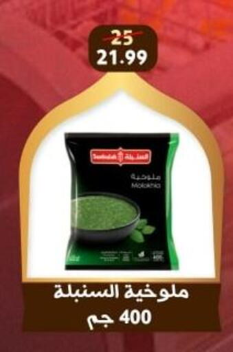 available at هايبر جوده اولاد in Egypt - القاهرة
