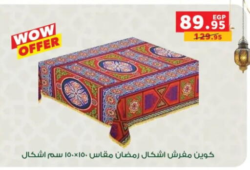available at بنده in Egypt - القاهرة