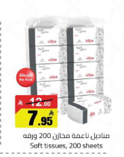 available at Hypermarket Stor in KSA, Saudi Arabia, Saudi - Tabuk