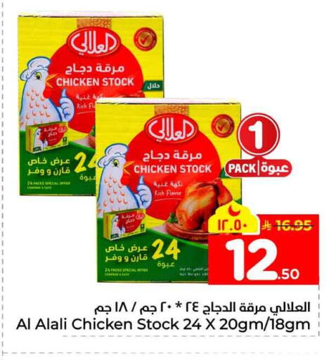 available at Hyper Al Wafa in KSA, Saudi Arabia, Saudi - Mecca