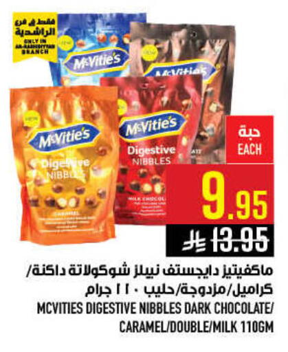 available at أبراج هايبر ماركت in مملكة العربية السعودية, السعودية, سعودية - مكة المكرمة