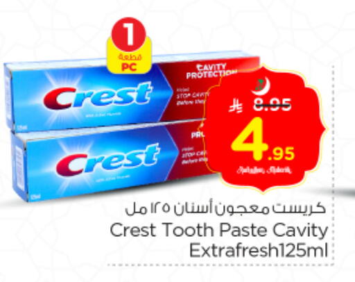 available at Nesto in KSA, Saudi Arabia, Saudi - Riyadh