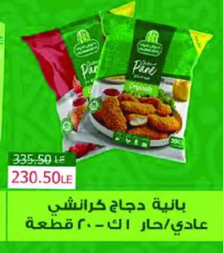 available at Royal House in Egypt - Cairo