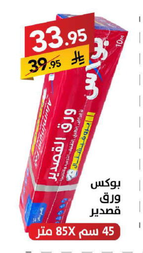 available at على كيفك in مملكة العربية السعودية, السعودية, سعودية - سكاكا