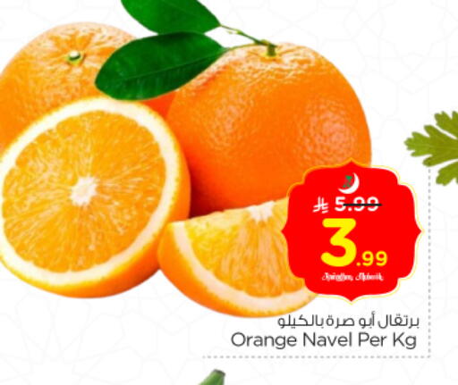 Orange available at Nesto in KSA, Saudi Arabia, Saudi - Riyadh
