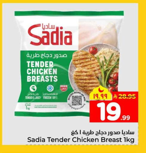 available at Hyper Al Wafa in KSA, Saudi Arabia, Saudi - Mecca
