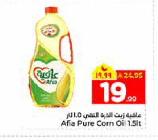 available at هايبر الوفاء in مملكة العربية السعودية, السعودية, سعودية - الرياض