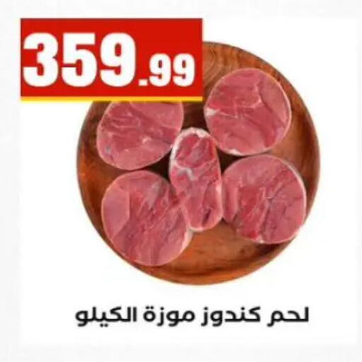 available at المحلاوي ستورز in Egypt - القاهرة