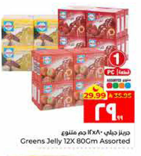 available at Hyper Al Wafa in KSA, Saudi Arabia, Saudi - Al Hasa