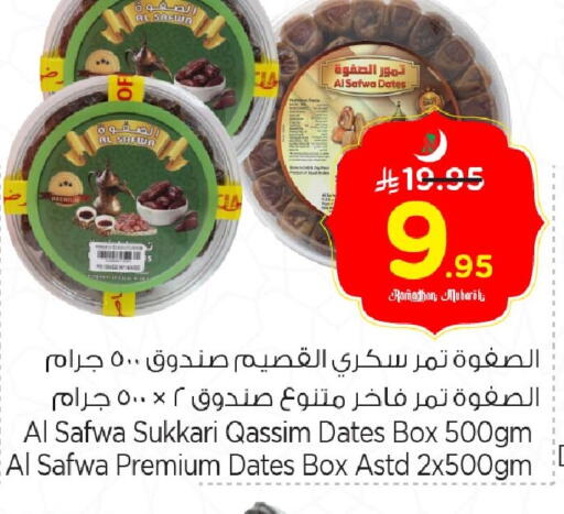 available at Nesto in KSA, Saudi Arabia, Saudi - Al Khobar