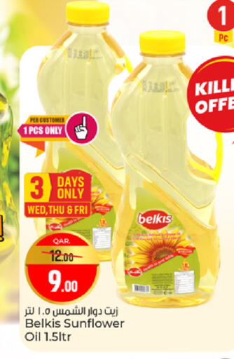 available at Paris Hypermarket in Qatar - Al Khor