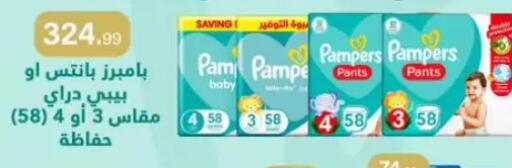 available at مارت فيل in Egypt - القاهرة