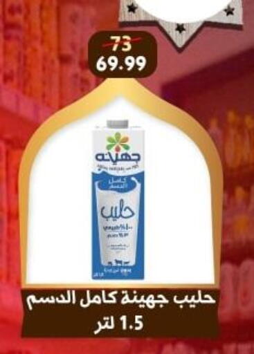 available at Awlad Goda in Egypt - Cairo