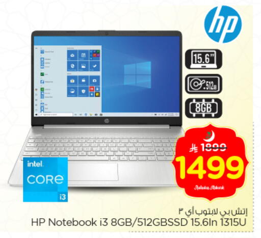 available at نستو in مملكة العربية السعودية, السعودية, سعودية - الخرج