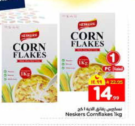 available at هايبر الوفاء in مملكة العربية السعودية, السعودية, سعودية - الرياض