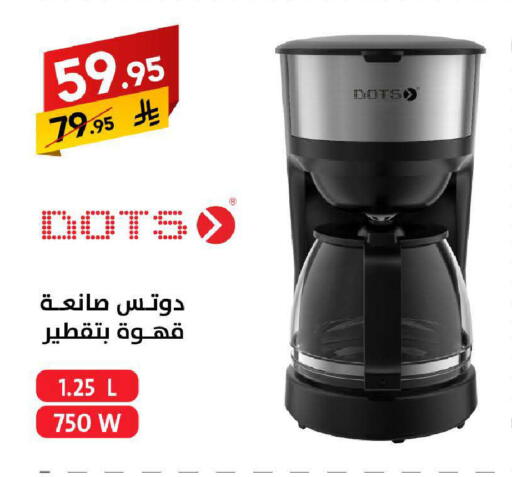 available at على كيفك in مملكة العربية السعودية, السعودية, سعودية - الخبر‎