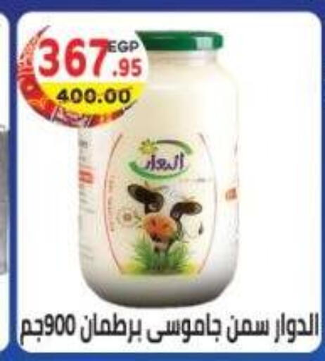available at Dream Market in Egypt - Cairo