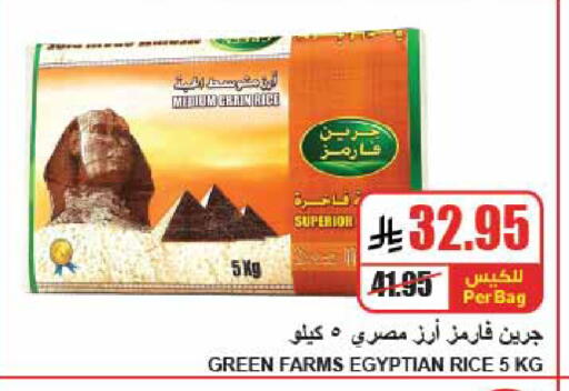 available at A Market in KSA, Saudi Arabia, Saudi - Riyadh