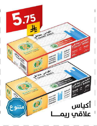 available at Ala Kaifak in KSA, Saudi Arabia, Saudi - Al Hasa