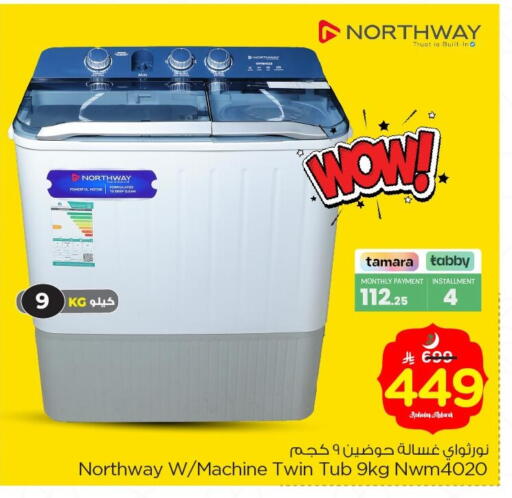 available at Nesto in KSA, Saudi Arabia, Saudi - Jubail