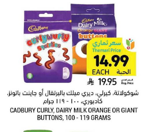 Orange available at أسواق التميمي in مملكة العربية السعودية, السعودية, سعودية - الرياض