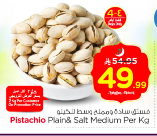 available at Nesto in KSA, Saudi Arabia, Saudi - Riyadh