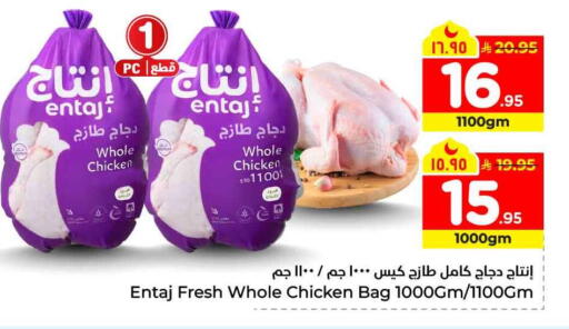 available at Hyper Al Wafa in KSA, Saudi Arabia, Saudi - Mecca