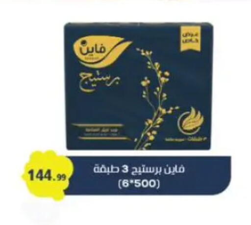 available at مارت فيل in Egypt - القاهرة