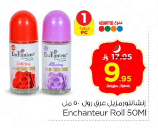 available at Nesto in KSA, Saudi Arabia, Saudi - Riyadh
