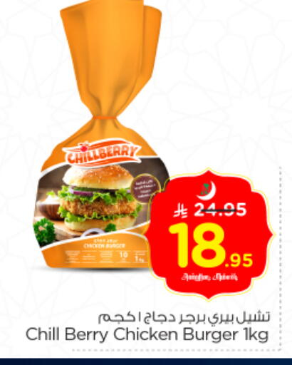 available at Nesto in KSA, Saudi Arabia, Saudi - Riyadh
